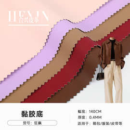 新款0.4mm皮衣皮裤服装pu皮革批发 厂家多色薄款箱包面料人造革