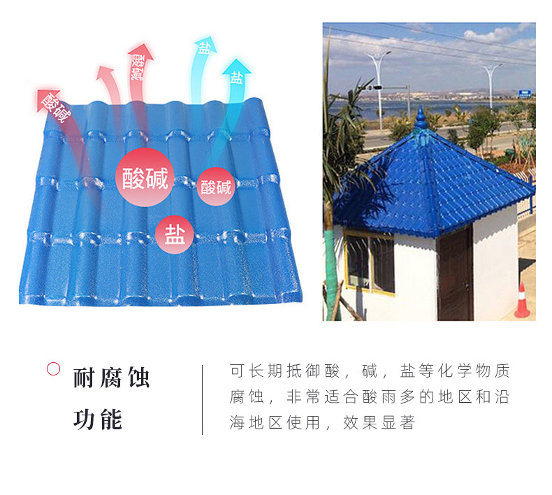 asa仿古树脂瓦详情_07