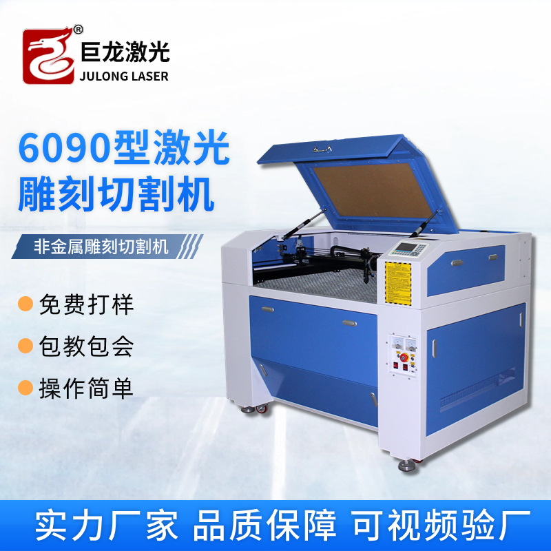 装修复合板亚克力MDF激光雕刻机 橡胶印刷版PVC小型激光切割机