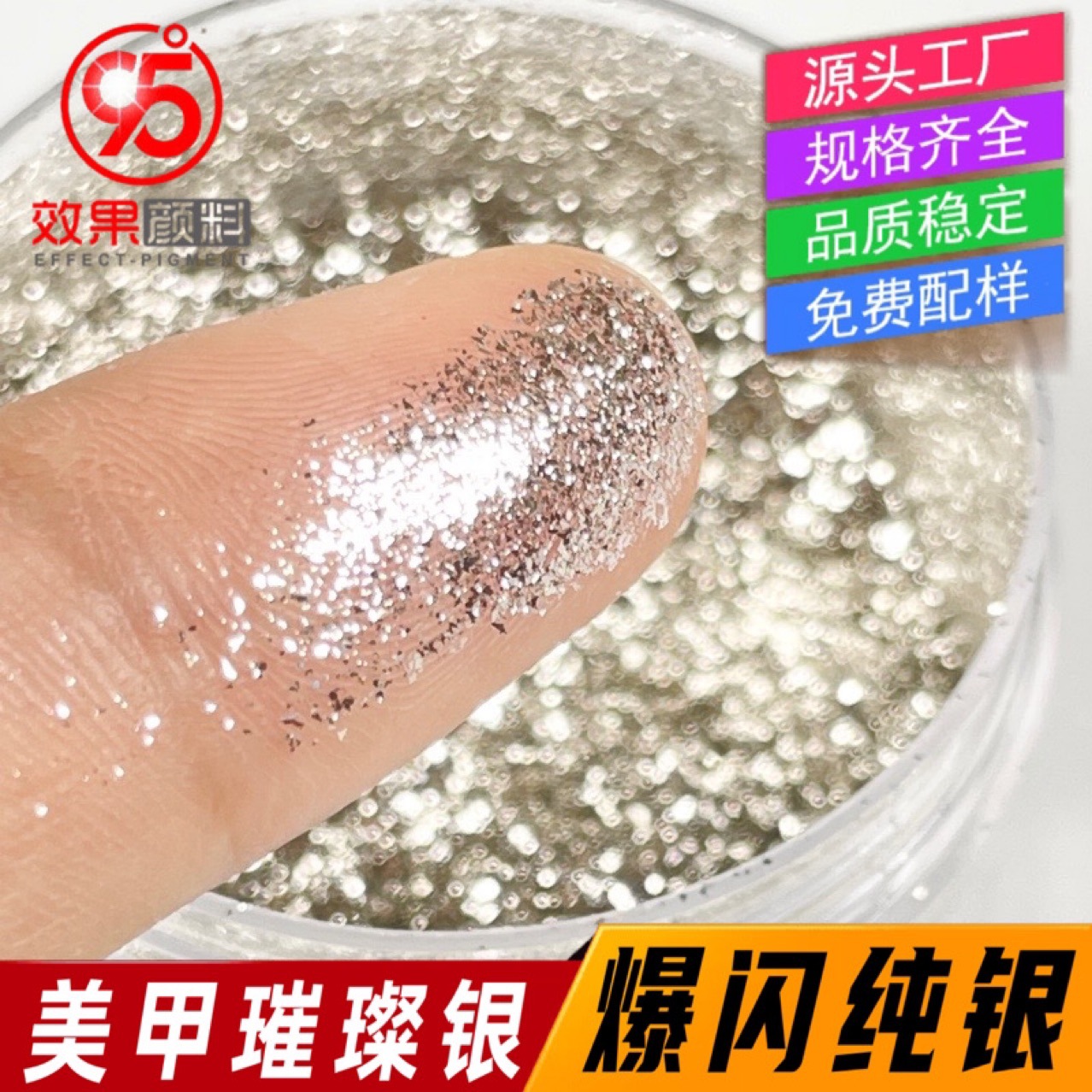 璀璨银包覆银美甲美妆玻璃包银注塑闪银粉闪烁银点金属亮银印刷用