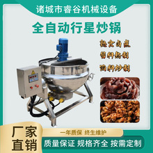 带搅拌电加热果糖制品夹层锅 酒类糕点燃气加热 夹层锅带保温煮