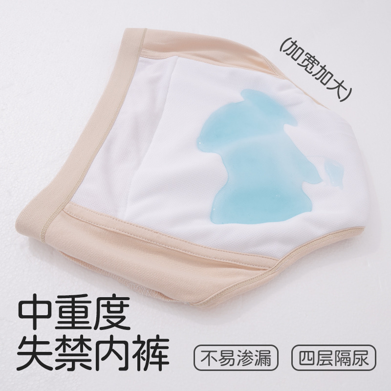 Diapers for the Elderly Severe Incontinence Underwear Cotton Washable Diaper Shorts Breathable Leak-proof Briefs for Women