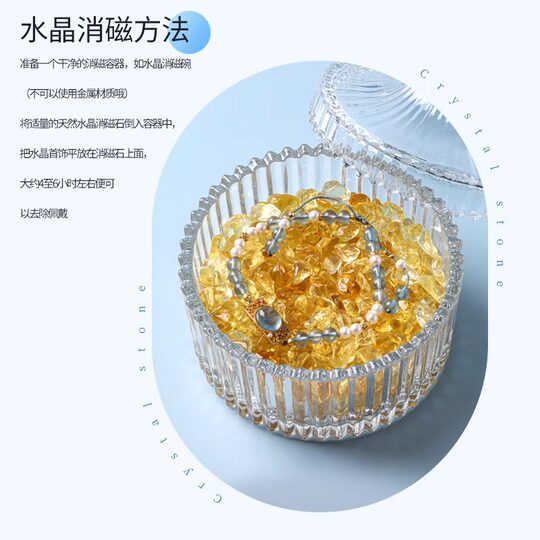 水晶净化消磁碗白水晶消粉晶黄水磁石碎石容器套装器皿收纳盒摆件