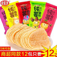 正品小王子薯片大礼包整箱网红小包装休闲零食散装便宜好吃