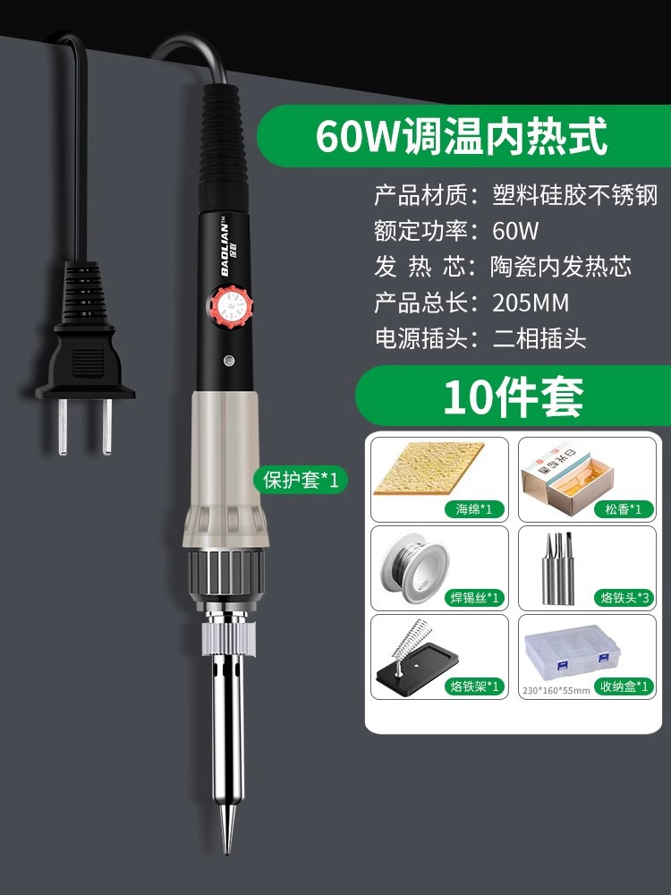 Soldador eléctrico Baolian Juego de herramientas de soldadura de estaño de soldadura de reparación pequeña para el hogar Lápiz de soldadura calefactor interno Pistola de soldadura