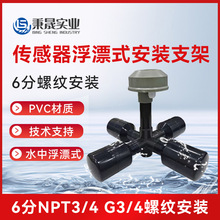 ˮ�|������늘O��ƯʽPH늌��ʰ��b֧��6���ݼyPVC���|