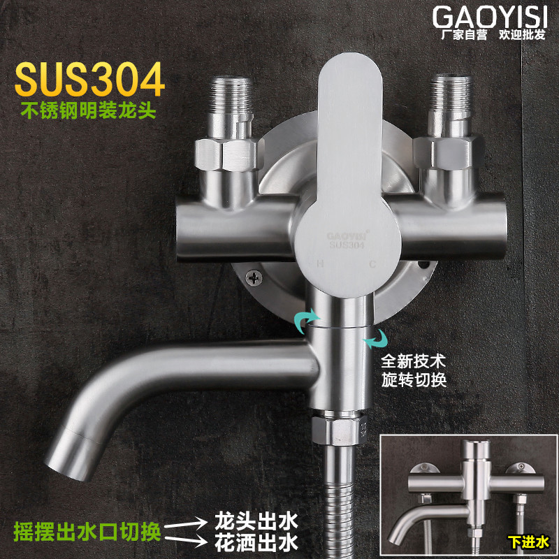 Gao Yisi 304 Stainless Steel Exposed Mixing Valve Shower Faucet Switch Hot and Cold Outlet Faucet Shower Set