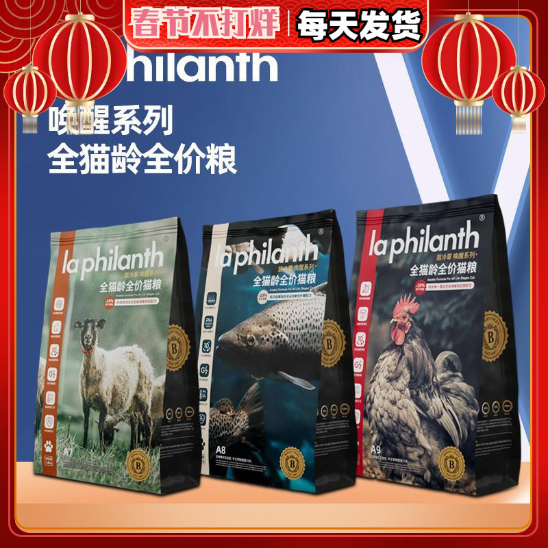 Feilengcui Awakening Series Whole-Age Raw Bone Meat Grain-Free Freeze-Dried Cat Food 1.8kg Raw Bone Meat Food Anti-Counterfeiting Checkable Feilengcui Awakening Series Whole-Age Raw Bone Meat Grain-Free Freeze-Dried Cat Food 1.8kg Raw Bone Meat Food Anti-Counterfeiting Checkable
