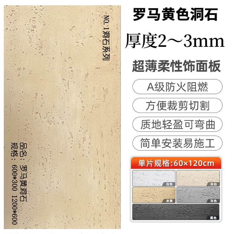 Piedras romanas blandas Piedra blanda Decoración de puerta de piedra flexible Porcelana blanda Decoración de pared exterior Piedra cultural Fondo de piedra estrella y luna