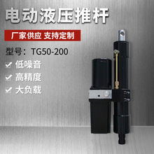 直流电动液压推杆 环卫处自卸装置 微型直流液压推杆 电动推杆