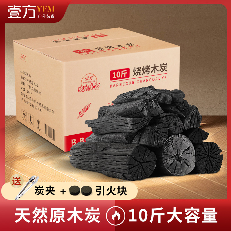 Fruitwood Charcoal for Grilling, Household Smokeless Charcoal for Grilling, Special Charcoal for Indoor Fire Pits, Pure Wood Charcoal for Brewing Tea, Lychee Original Wood Charcoal