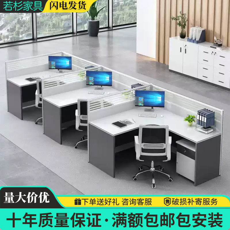 Staff Desk and Chair Combination Simple Modern Office Desk 6-Person Partition Employee Screen Card Holder Desk