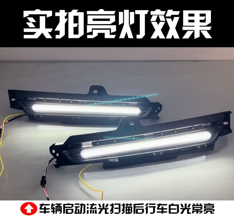 Suitable for 22-24 models of Jietu Dasheng dedicated LED daytime running lights modified flow steering lights running lights anti-fog lights
