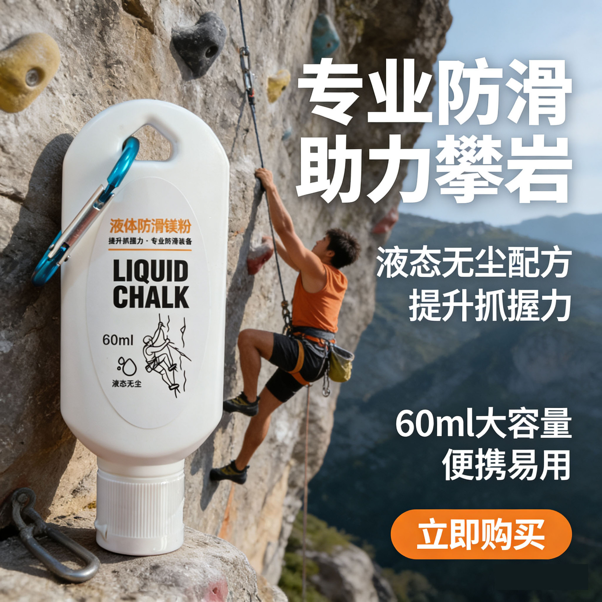 Liquid magnesium powder anti-slip powder, bottled wholesale, for gymnastics, weightlifting, and rock climbing training; liquid anti-slip powder, sweat-proof and non-slip.