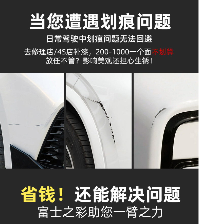 Car touch-up pen pearl white black plastic front bumper rear wheel arch car paint scratch self-painting spray