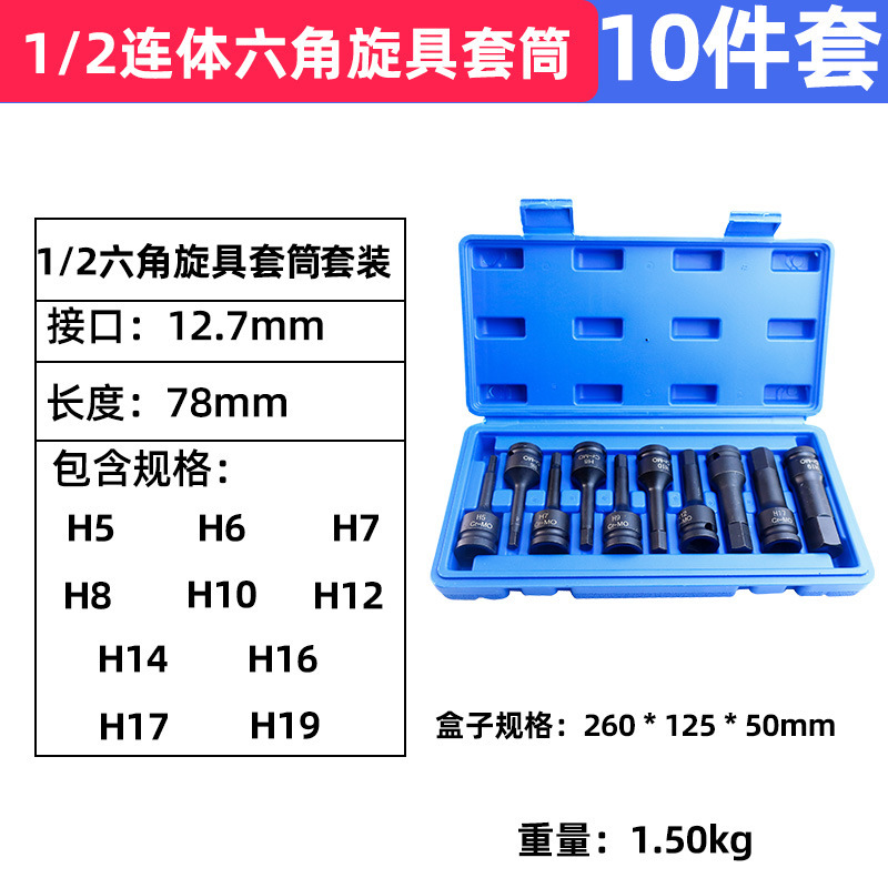 エアキャノン六角1/2ラージフライ空気圧ソケットビット電動レンチ専用ドライバーソケットヘッドセットプレスビット|undefined