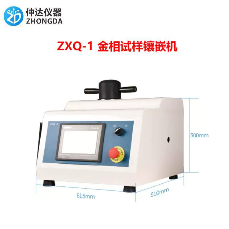 Zhongda инструмент металлографический образец мозаики машина ZXQ-1 Автоматическая металлографическая машина мозаики автоматическая машина мозаики