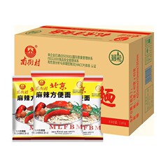 新日期南街村老北京方便面65g开袋速食麻辣干吃干脆面童年小零食