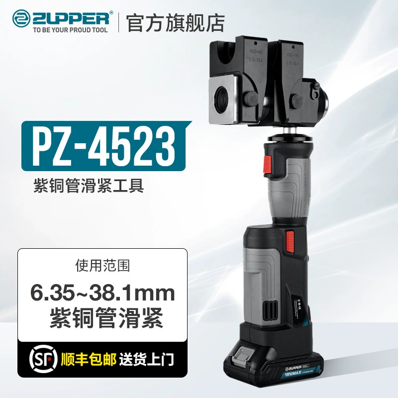 ZUPPER Juli Zhuopu электрический гидравлический зажим для скольжения Кондиционирование холодильника с тепловым насосом для хладагента трубы медный инструмент для скольжения
