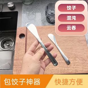 New Stainless Steel Dumpling Spoon Food-Grade Filling Board Special Thickened Tongue Depressor Dumpling Maker