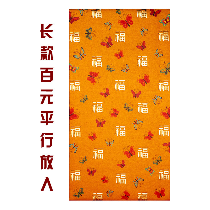 港版高档龙凤呈祥利是2026新款马年百元创意个性过年红包logo批发|undefined