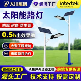 监控器支架;太阳能灯;道路照明灯