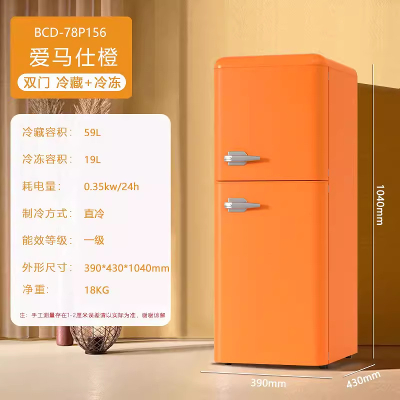 志高レトロネット赤ダブルドア冷蔵冷凍オフィス家庭用寮賃貸ミニ小型省冷蔵庫|undefined