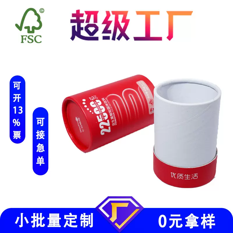 品质认证医药保健品纸管包装源头工厂益生菌营养圆形纸罐圆桶