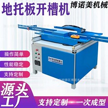 地拖板铣槽机卡板开槽机木工托盘挖槽机叉车托板木托盘开槽机