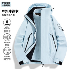 冲锋衣男女户外防水防风机能三合一可拆卸羽绒内胆两件套定制LOGO