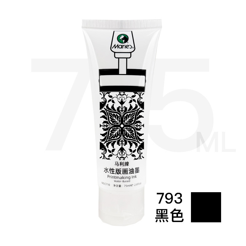 马利水性版画油墨黑色单支套装75ml|undefined
