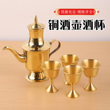铜酒壶酒杯批发高脚酒杯酒具