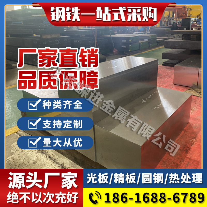 现货供应21MnCr5工具钢4Cr3Mo3SiV 6CrW2Si光板 精板加工 热处理