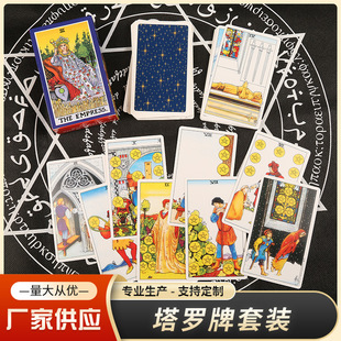 Factory Direct Sales Tarot Cards for Novices, Beginners, Tarot Classic Chinese and English Version Board Game Tarot Cards