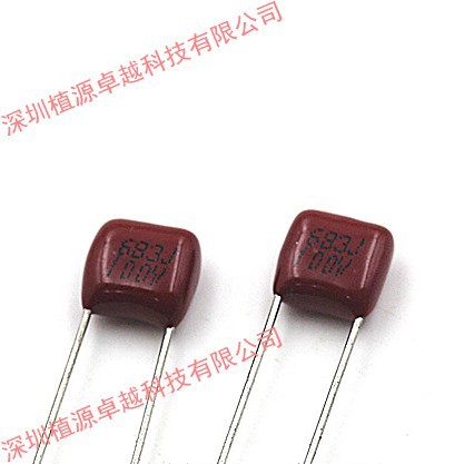 CBB金属化薄膜电容 683J/100V 0.068UF 5% 脚距5MM 80元/1000个