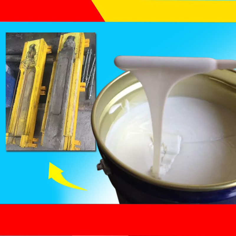 液体模具硅橡胶原料 送固化剂 模具胶厂家园林雕塑模具硅胶