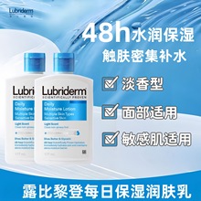 露比黎登lubriderm强生身体乳秋冬季滋润润肤乳甘油护肤面部男女