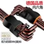 德国一套高硬度组合扳手