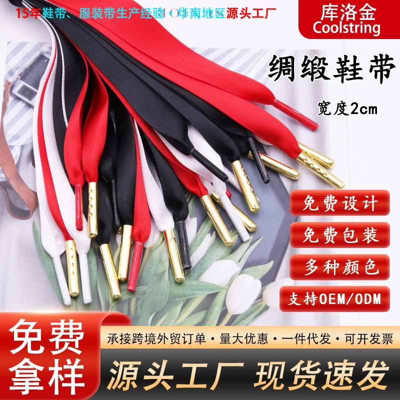 Производитель Kurolin, оптовая продажа, плоские полиэстеровые двусторонние атласные шнурки 2 см с металлической головкой, красочные аксессуары для обуви, кроссовки