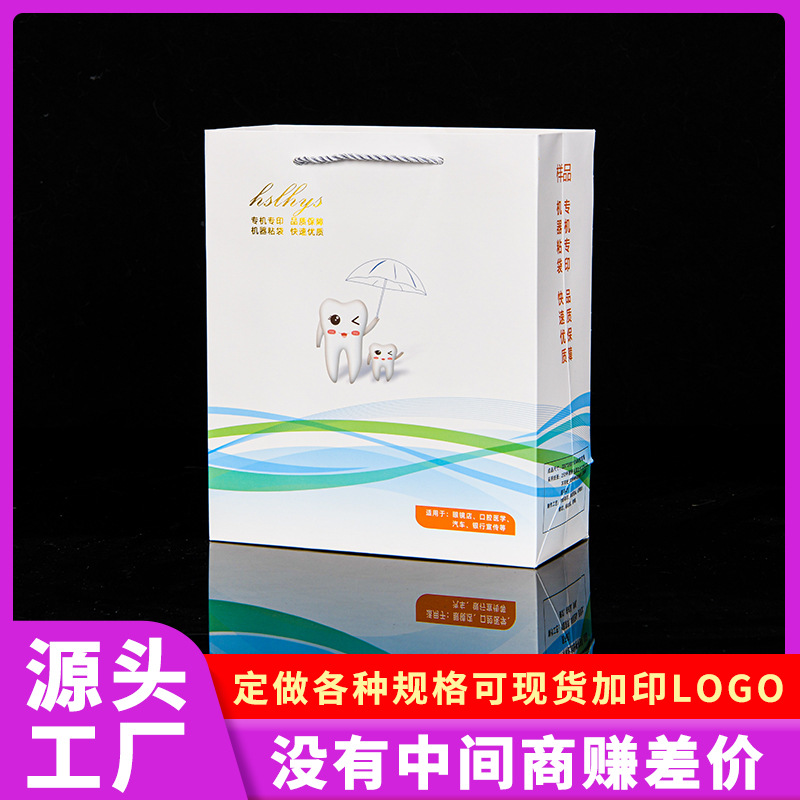 白卡纸袋酒店学校礼品袋银行包装袋蛋糕店眼镜店礼物定制环保纸袋