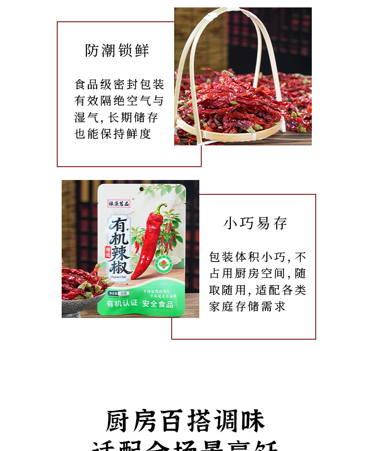 Organic Dried Red Chili Peppers Whole Sun Dried Hunan Style Extra Hot 30g specifications
