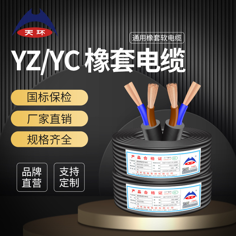 国标橡套电缆 YC橡套软电缆 2芯35平方铜橡套线