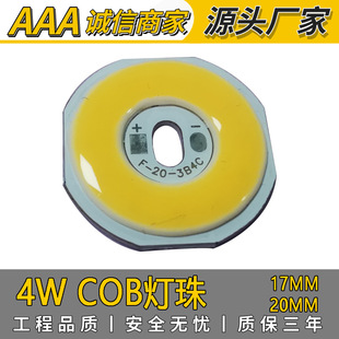 Supply 4Wcob Light Source 4 Strings 3 Parallel 12V High Power Cob Lamp Beads Integrated Cob Lamp Beads 4W Three-Year Warranty