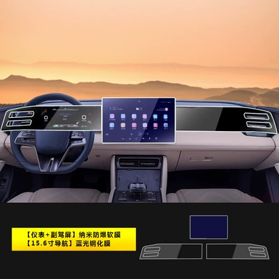 24-26 Byd Qin L Dmi | Car interior film - 24-25-qin-l-dm-i-instrument-passenger-nanomembrane-156inch-navigation-blue-light-tempered-film