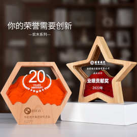 创意实木奖杯定制定做五角星水滴销售冠军优秀员工颁奖奖牌纪念品