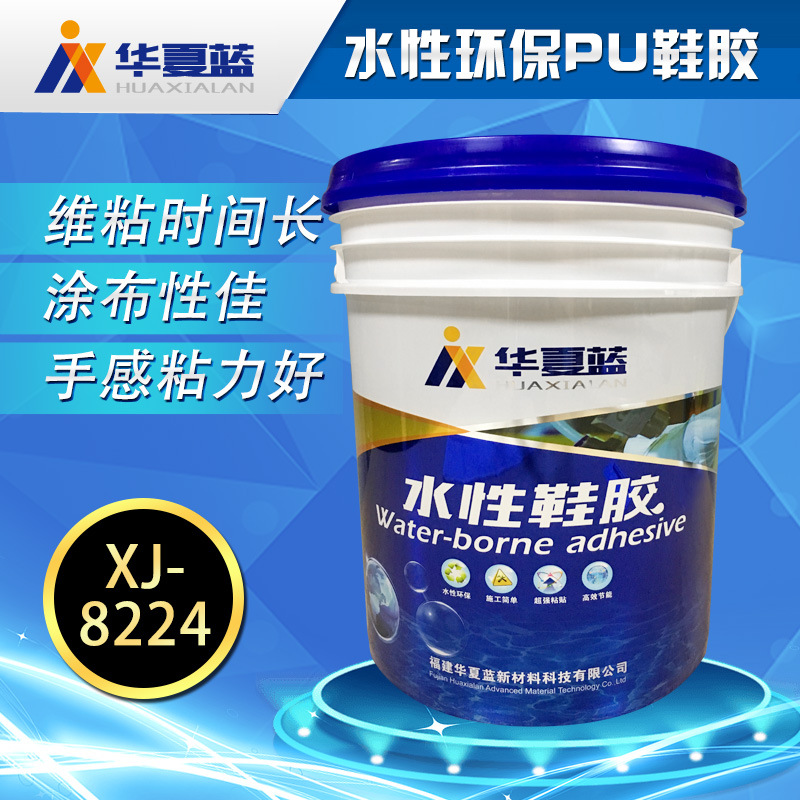 单组份吸膜胶 初粘佳 华夏蓝  二次活化 耐湿热 粘接剂XJ-8224