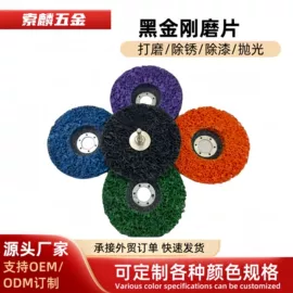 磨片、切割片;抛光轮;页轮、页片