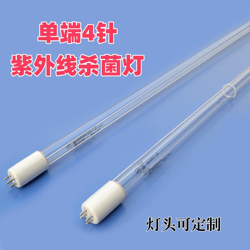 厂家直供单端四针灯管紫外线污水处理废气治理用320WUV杀菌灯