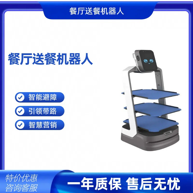 Интеллектуальный сервис робот доставки еды безрельсовый робот доставки еды доставка ресторана голосовое напоминание