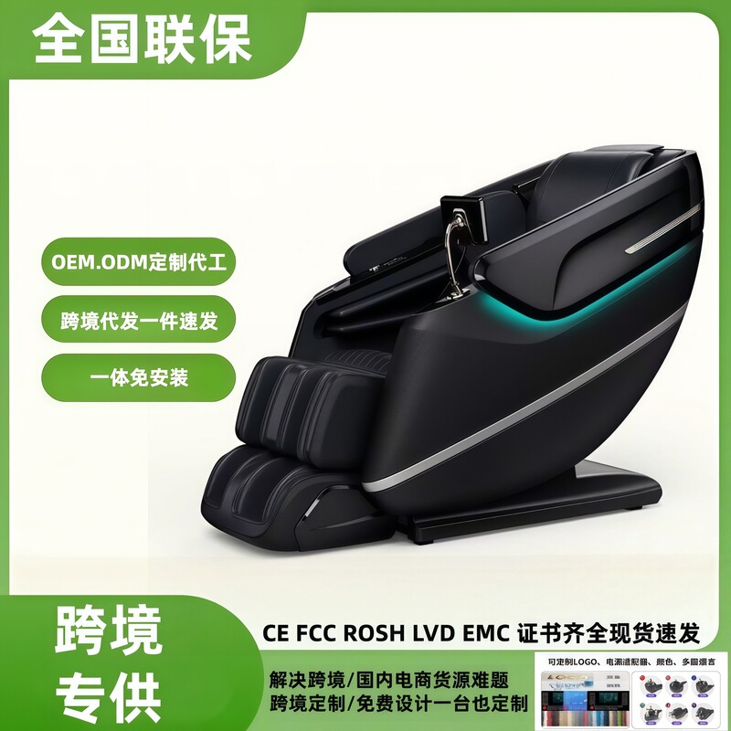 New High-End Sonic Rhythm Movement Zero-Gravity Space Sleep Cabin Fully Automatic Smart Massage Chair Music Relaxation